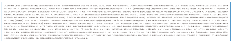 パソコン用の画像